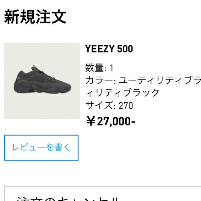 yeezy 500 UTILITY BLACK 27.0