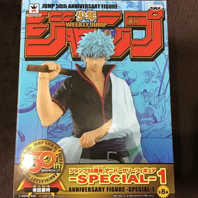 BANPRESTO(バンプレスト)の週刊少年ジャンプ50周年 アニバーサリーフィギュア 坂田銀時 エンタメ/ホビーのフィギュア(アニメ/ゲーム)の商品写真