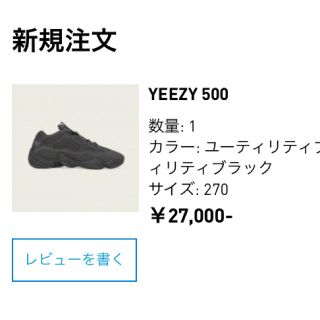 アディダス(adidas)の27 adidas yeezy 500 utilityblack(スニーカー)