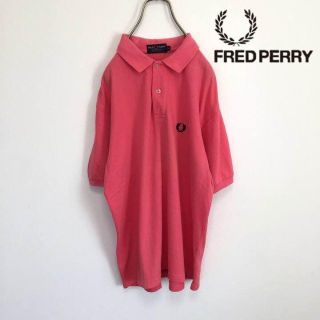 フレッドペリー(FRED PERRY)の【美品】FRED PERRY フレッドペリー 　ポロシャツ(ポロシャツ)