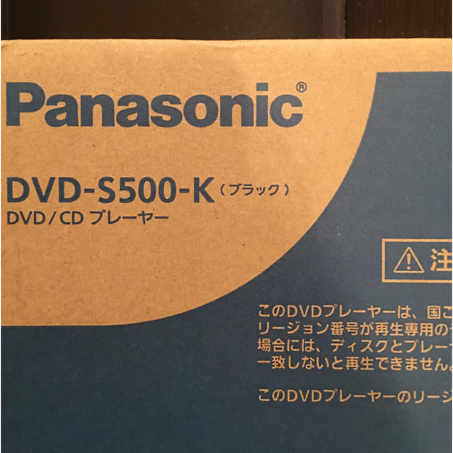 Panasonic(パナソニック)の★パナソニック DVD/CDプレーヤーDVD-S500★新品未開封・送料込 スマホ/家電/カメラのテレビ/映像機器(DVDプレーヤー)の商品写真