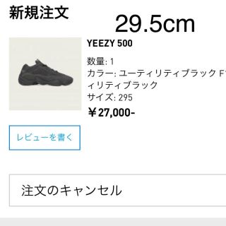 アディダス(adidas)の29.5 adidas yeezy 500 utilityblack(スニーカー)