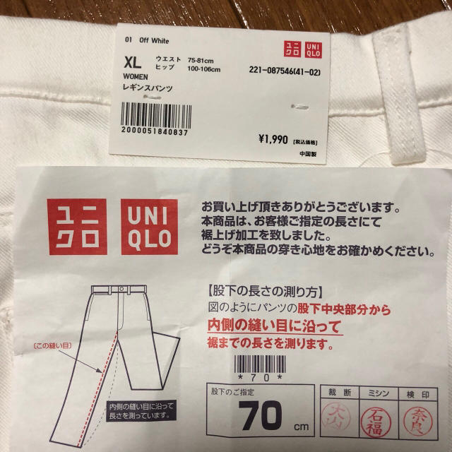 UNIQLO(ユニクロ)のユニクロ レギンスパンツ 白と黒セット レディースのレッグウェア(レギンス/スパッツ)の商品写真