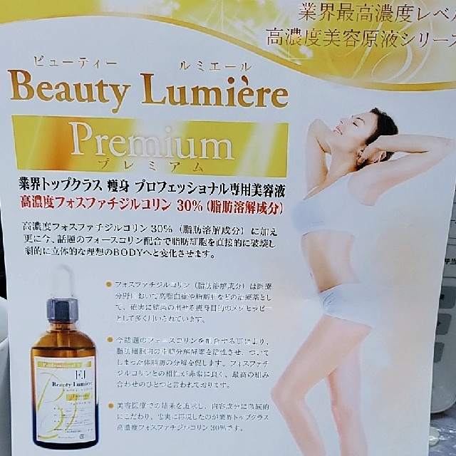 ◇500ML◇フォスファチ30% 脂肪専用美容液◇大人気