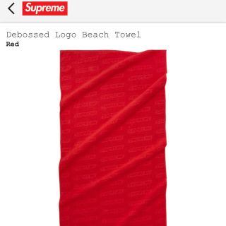 シュプリーム(Supreme)のsupreme 18ss Debossed Logo Beach Towel(その他)