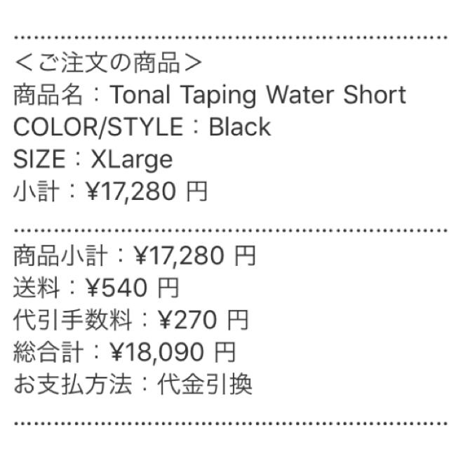 supreme 18ss tonal taping water short supreme 18ss tonal taping water short