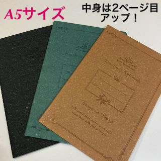 【シンプルなのに中身もオシャレ♡】A5ノート3冊セット(ノート/メモ帳/ふせん)