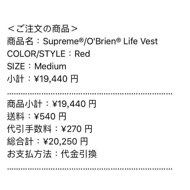 Supreme(シュプリーム)のSupreme O’Brien Life Vest Red M 赤 レディースのジャケット/アウター(その他)の商品写真