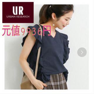 アーバンリサーチ(URBAN RESEARCH)のアーバンリサーチ サニーレーベル 袖 フリル ブラウス ノースリーブ ネイビー(シャツ/ブラウス(半袖/袖なし))