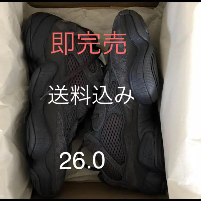 adidas(アディダス)のyeezy 500  メンズの靴/シューズ(スニーカー)の商品写真