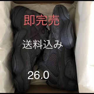 アディダス(adidas)のyeezy 500 (スニーカー)