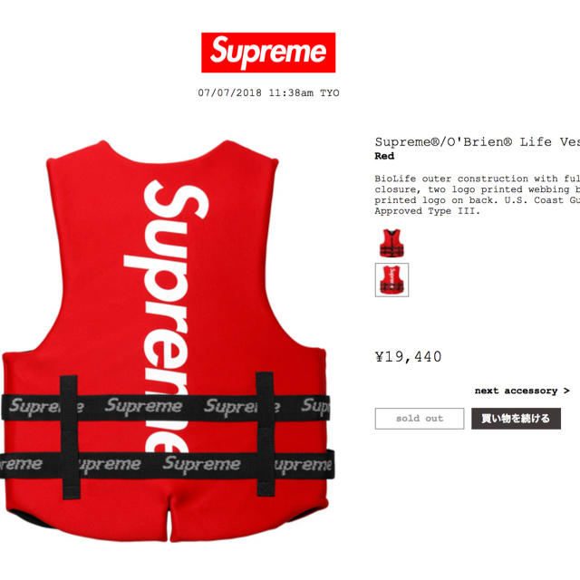 Supreme Life Vest 新品 Mサイズメンズ