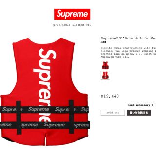 シュプリーム(Supreme)のSupreme O'Brien Life Vest Mサイズ(ベスト)