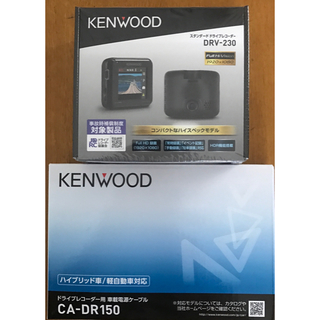 ケンウッド(KENWOOD)のmac様専用 ドライブレコーダー・車載ケーブル新品未開封(セキュリティ)