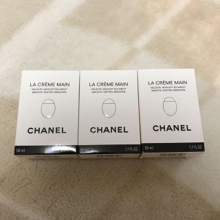 シャネル(CHANEL)のCHANEL Lシャネル ラ クレーム マン ハンドクリーム 50ml✕3個(ハンドクリーム)