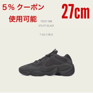 アディダス(adidas)のyeezy 500 27cm (スニーカー)