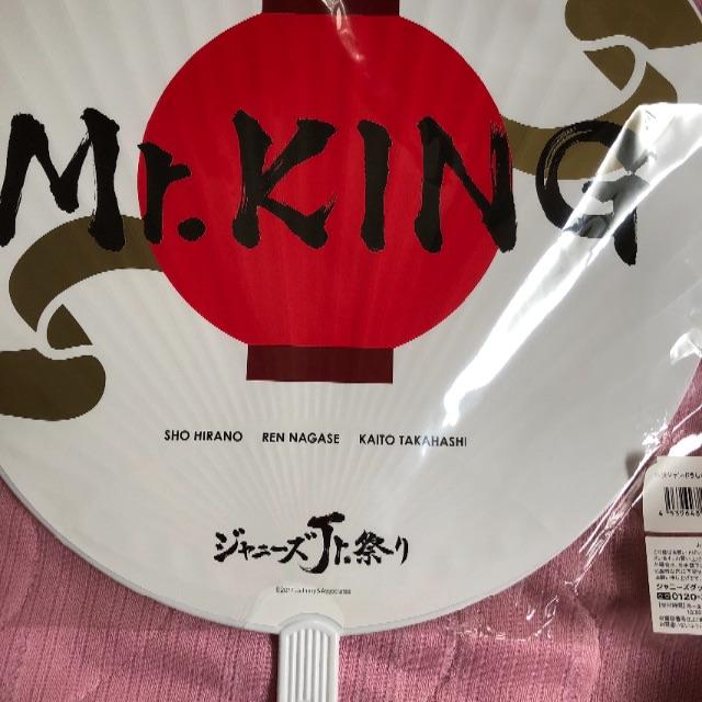 Johnny's(ジャニーズ)のMr.KING うちわ その他のその他(その他)の商品写真