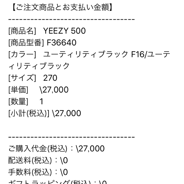 adidas(アディダス)の国内正規品YEEZY BOOST 500 black 27cm メンズの靴/シューズ(スニーカー)の商品写真