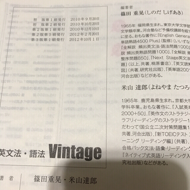 Vintage 英文法 語法 未開封音声cd付き の通販 By うりぼうs Shopわ ラクマ