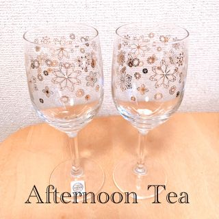 アフタヌーンティー(AfternoonTea)のAfternoon Tea ペアグラス(グラス/カップ)