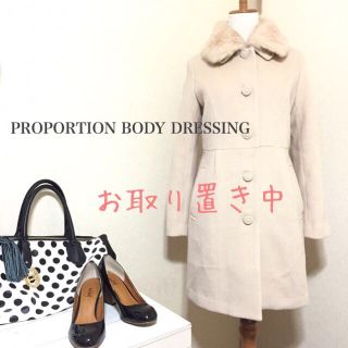 プロポーションボディドレッシング(PROPORTION BODY DRESSING)のはぴころ♪様5日まで(毛皮/ファーコート)