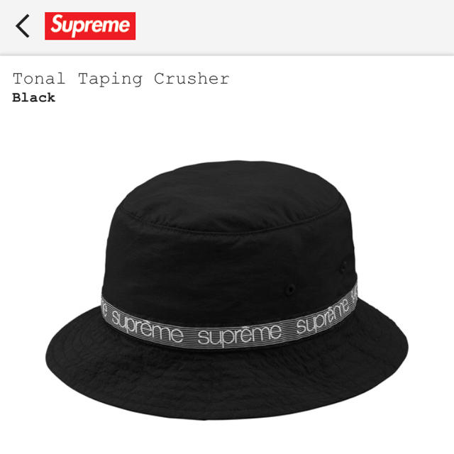 Supreme Tonal Taping Crusherハット