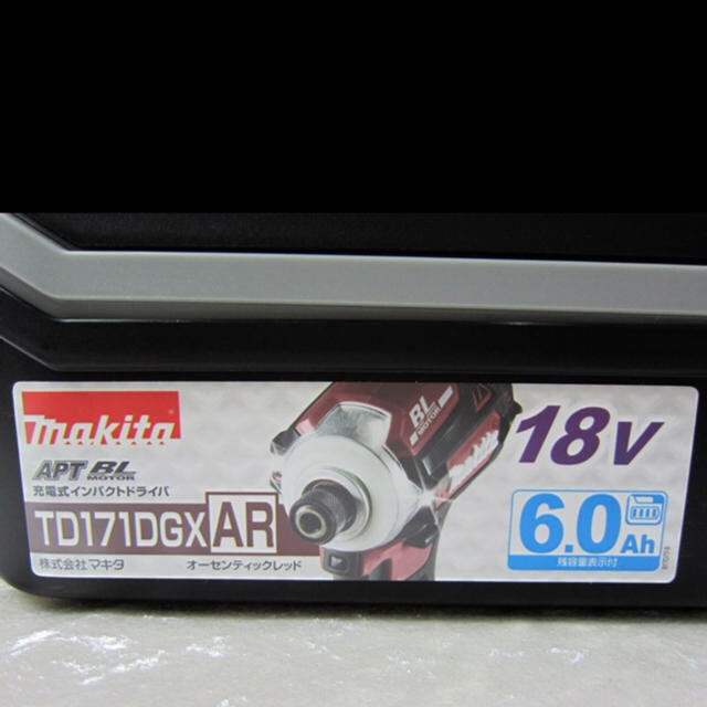 マキタ インパクト 新品  18v    TD171DGXAR ３個セット‼️