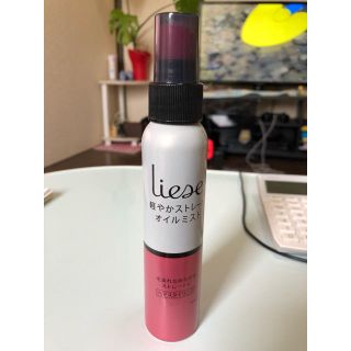 リーゼ(liese)のリーゼ軽やかストレートオイルミスト88ml(ヘアウォーター/ヘアミスト)