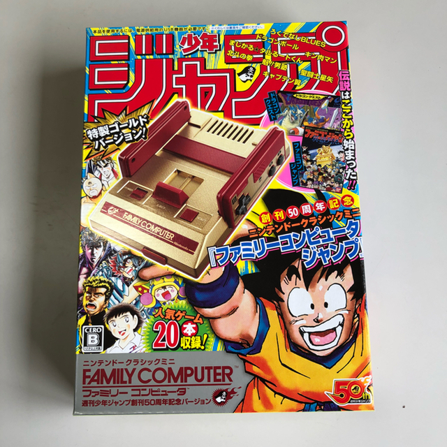 任天堂 - ニンテンドークラシックミニ ファミリーコンピュータ 週刊 任天堂 - ニンテンドークラシックミニ ファミリーコンピュータ 週刊
