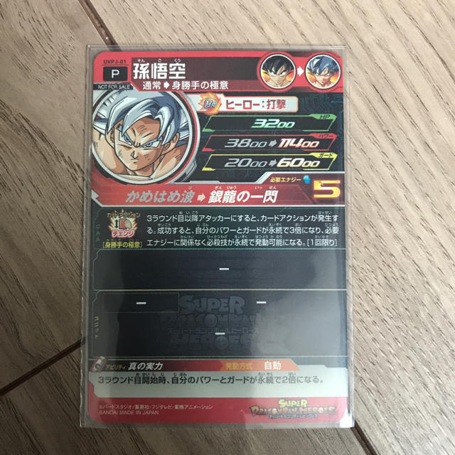 ドラゴンボール - ドラゴンボールヒーローズ 孫悟空&ベジット ドラゴンボール - ドラゴンボールヒーローズ 孫悟空&ベジット
