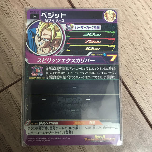 ドラゴンボール - ドラゴンボールヒーローズ 孫悟空&ベジット ドラゴンボール - ドラゴンボールヒーローズ 孫悟空&ベジット