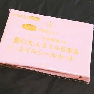 スメリー(SMELLY)のSMELLY 付録 未開封(マニキュア)