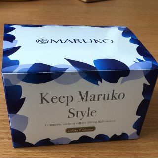 マルコ(MARUKO)のキープマルコスタイル(ダイエット食品)