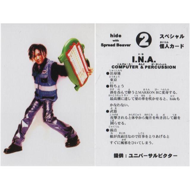 X JAPAN hide 怪人カード No.2 ※I.N.A※ | フリマアプリ ラクマ X JAPAN hide 怪人カード No.2 ※I.N.A※ | フリマアプリ ラクマ