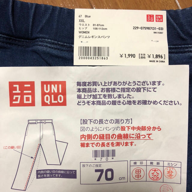 UNIQLO(ユニクロ)のユニクロ レギンスパンツとデニムレギンスパンツ2点セット レディースのパンツ(デニム/ジーンズ)の商品写真