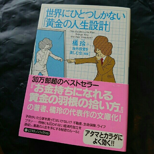 講談社(コウダンシャ)のyoipon様専用☆ エンタメ/ホビーの本(ノンフィクション/教養)の商品写真