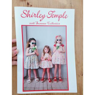 シャーリーテンプル(Shirley Temple)のシャーリーテンプル 夏物カタログ(その他)