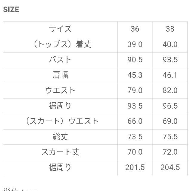 31 Sons de mode 今期 花柄セットアップ