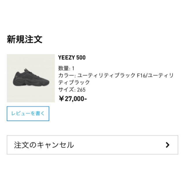 adidas(アディダス)のyeezy 500 26.5 レディースの靴/シューズ(スニーカー)の商品写真