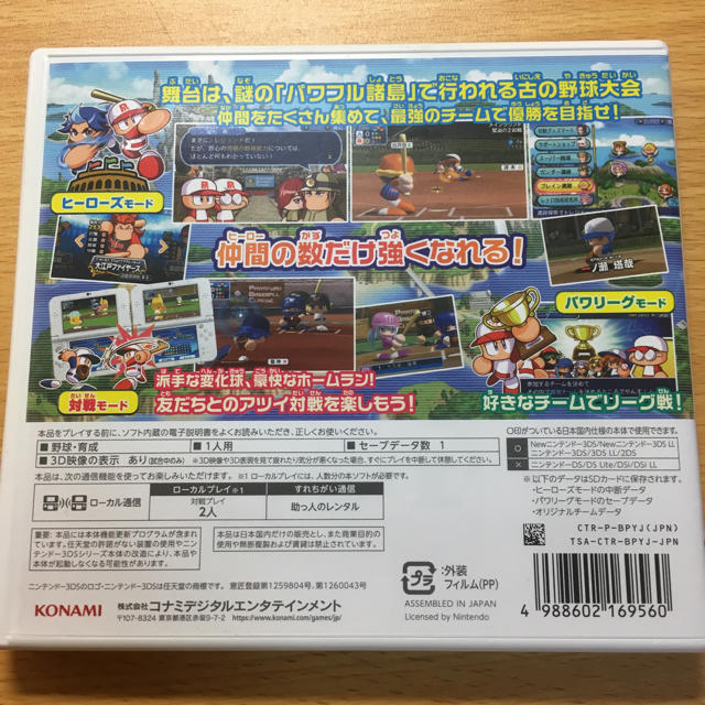 ニンテンドー3ds 実況パワフルプロ野球ヒーローズ 3ds ソフトの通販 By Sattubon S Shop ニンテンドー3dsならラクマ