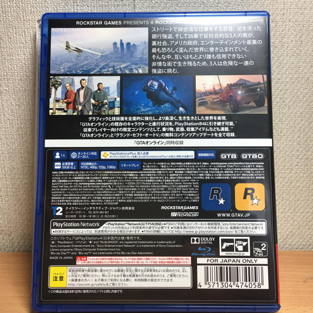 Playstation4 グランドセフトオート5 Gta5 の通販 By Yuno S Shop プレイステーション4ならラクマ