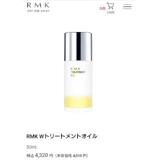 アールエムケー(RMK)のRMK Wトリートメントオイル(フェイスオイル/バーム)