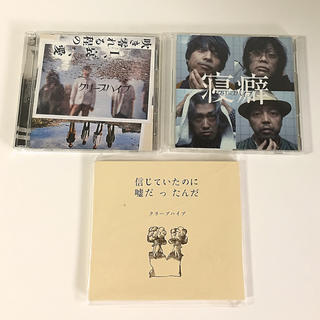 クリープハイプ  初回限定盤CD2枚＆副読本セット(ポップス/ロック(邦楽))