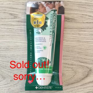 歯磨き粉 デンティス (口臭防止/エチケット用品)