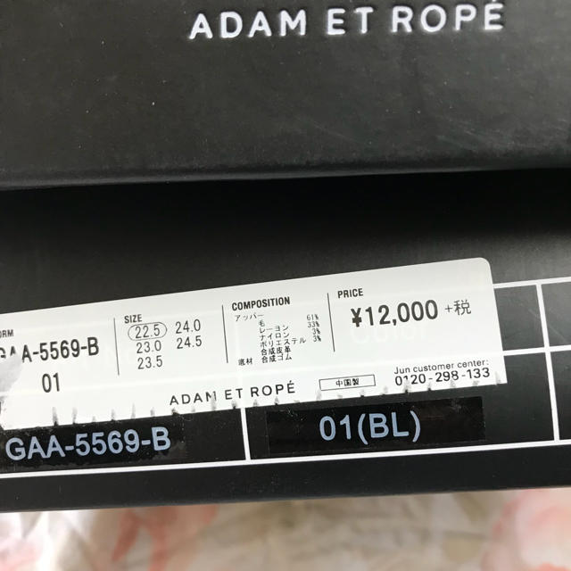 Adam et Rope'(アダムエロぺ)のアダムエロッペスニカー23.５cm レディースの靴/シューズ(スニーカー)の商品写真