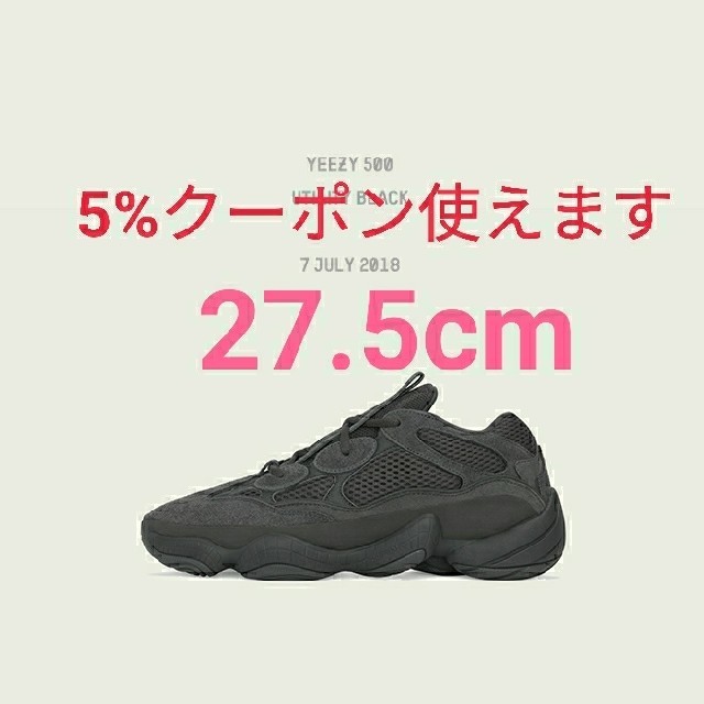 込み yeezy utility black 27.5 adidas
