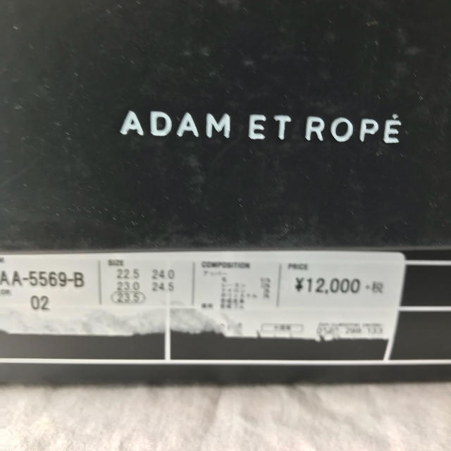 Adam et Rope'(アダムエロぺ)のアダムエロッペスニカーへ レディースの靴/シューズ(スニーカー)の商品写真