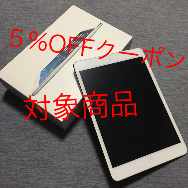 iPad - 【５%OFFが使える☆】ipad mini2 wi-fi 64GB シルバー