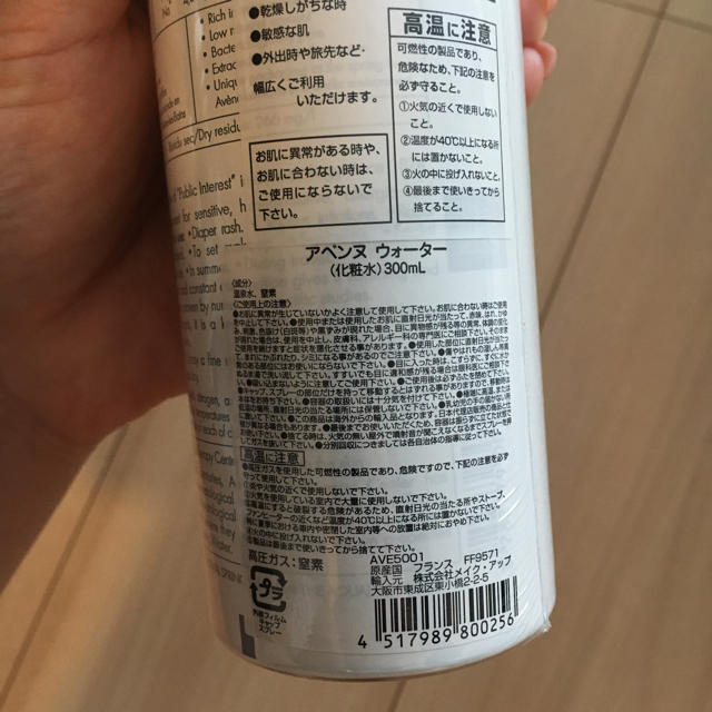 Avene(アベンヌ)のアベンヌウォーター コスメ/美容のスキンケア/基礎化粧品(化粧水/ローション)の商品写真