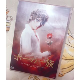 最終お値下げ！ポーの一族 DVD(ミュージカル)